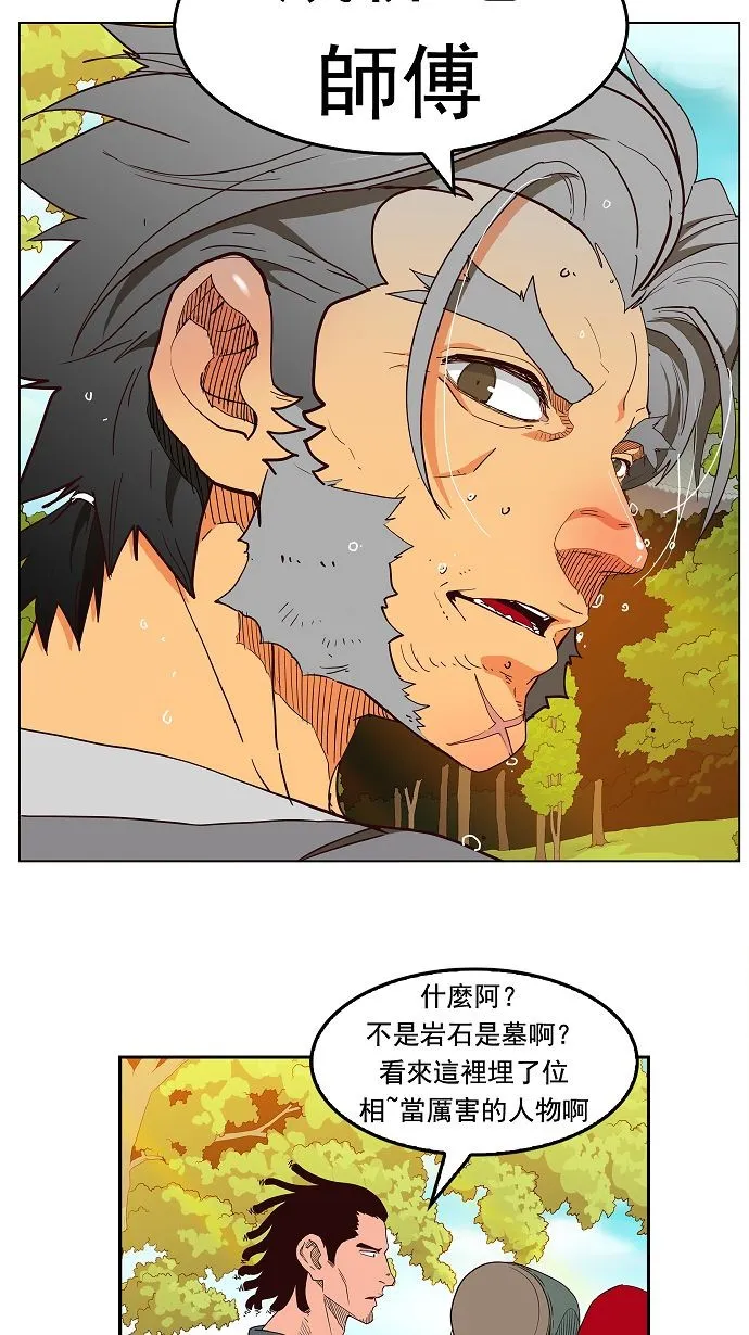 第167话 第59页