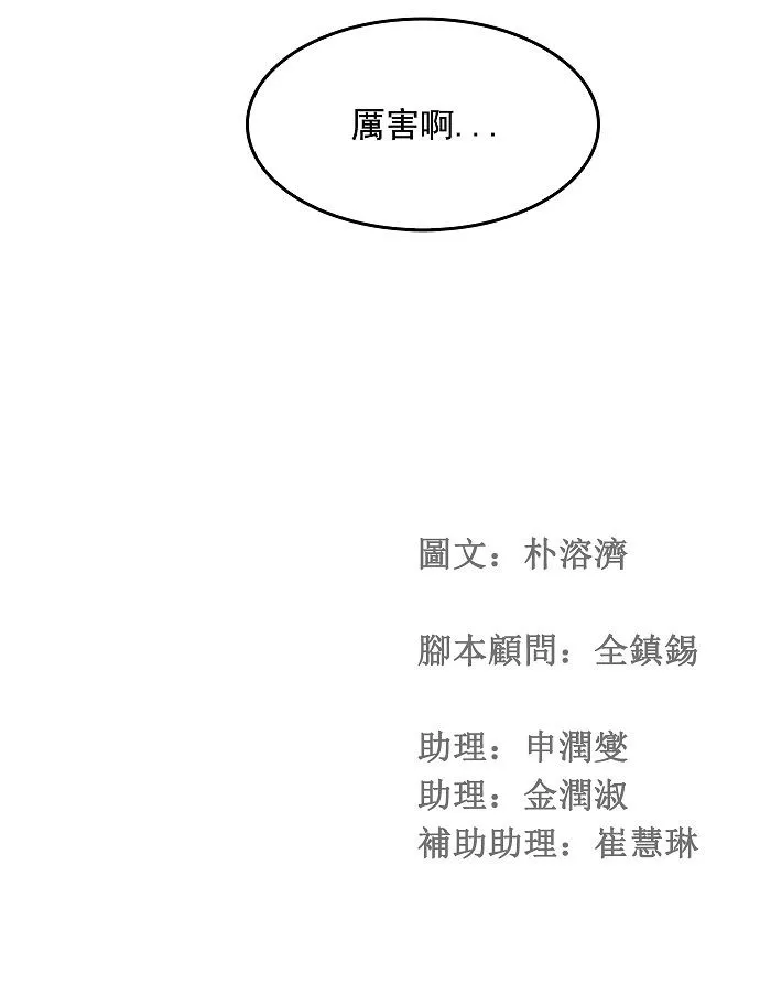 第167话 第61页