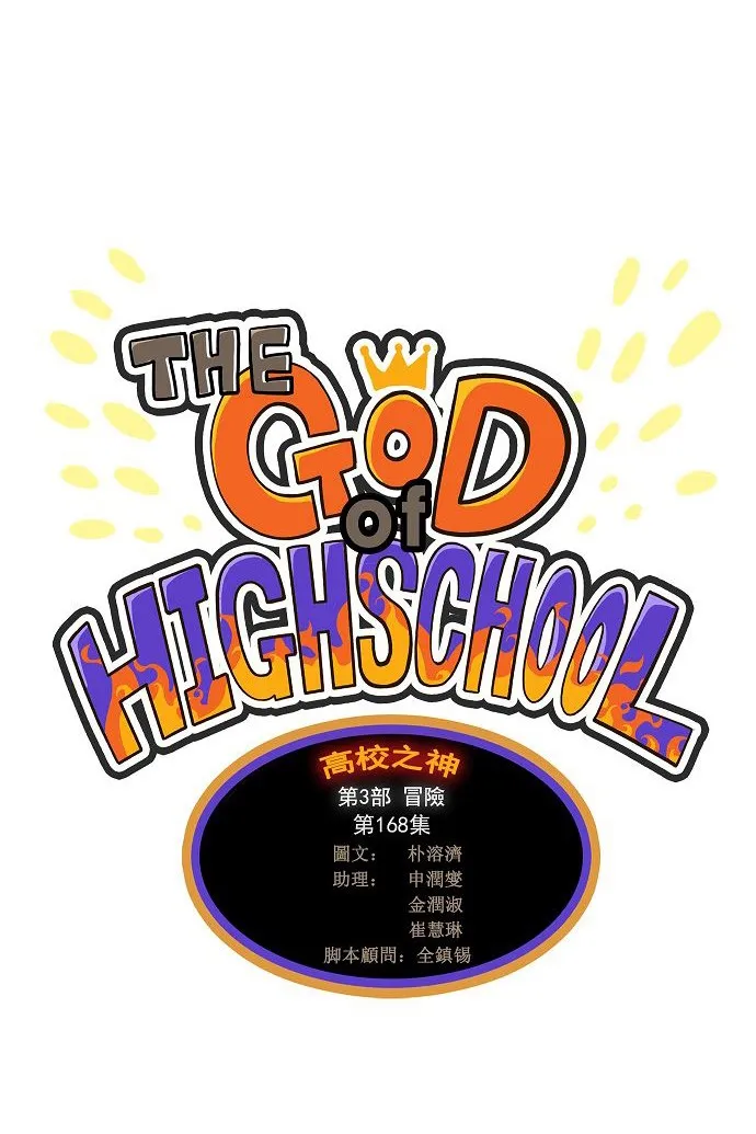 第168话 第1页