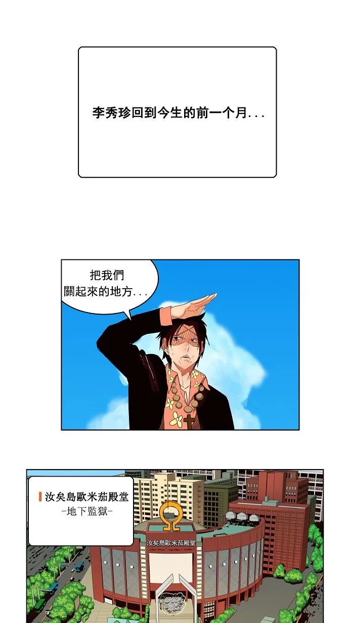 第168话 第2页