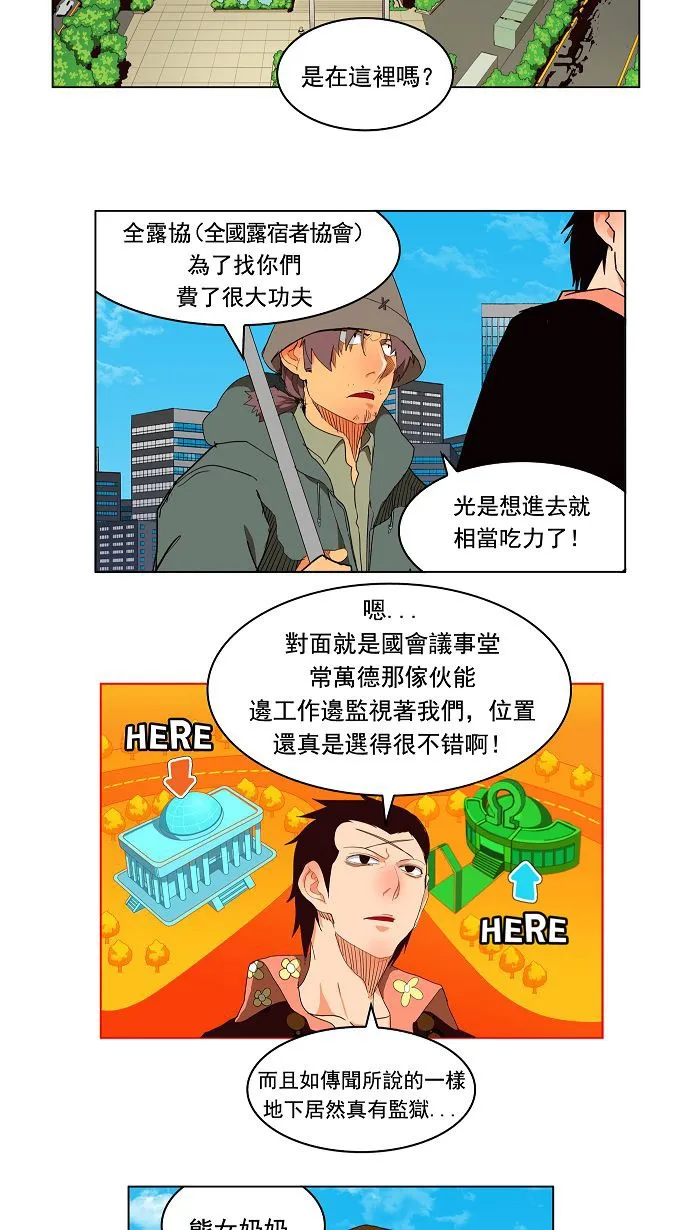 第168话 第3页
