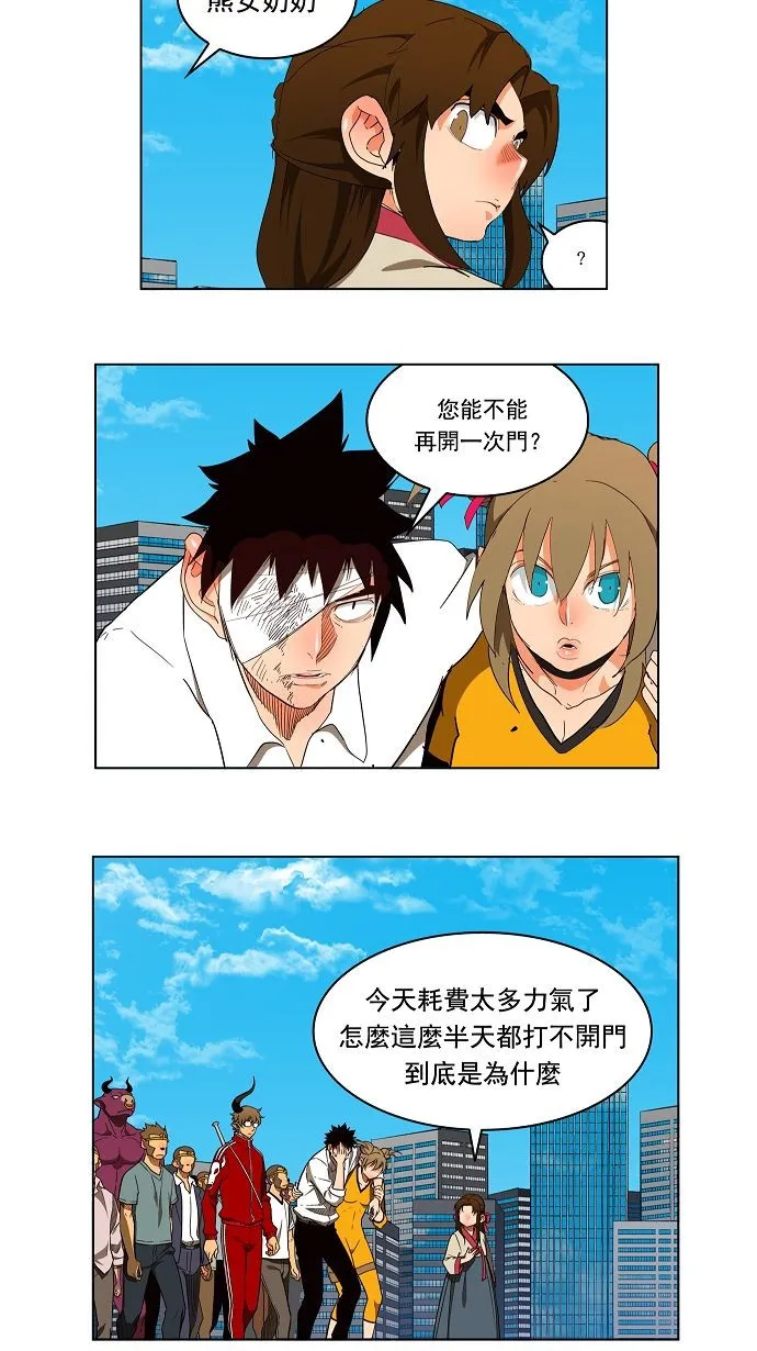 第168话 第4页