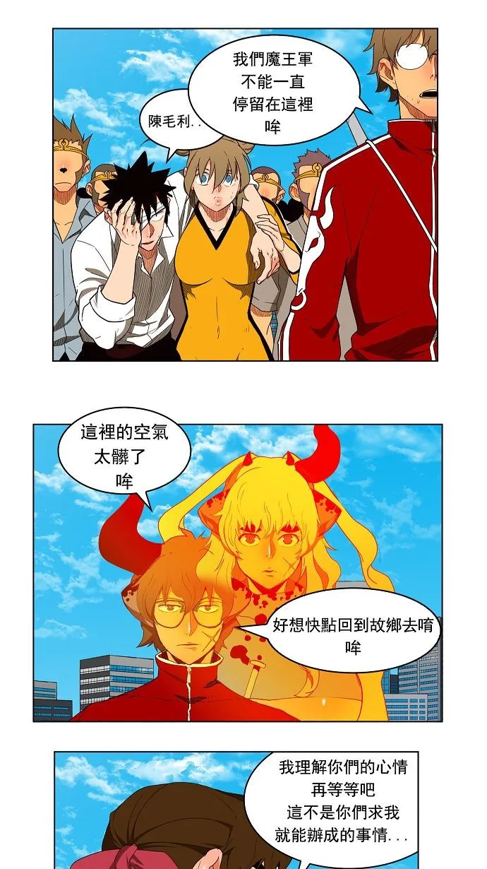 第168话 第5页
