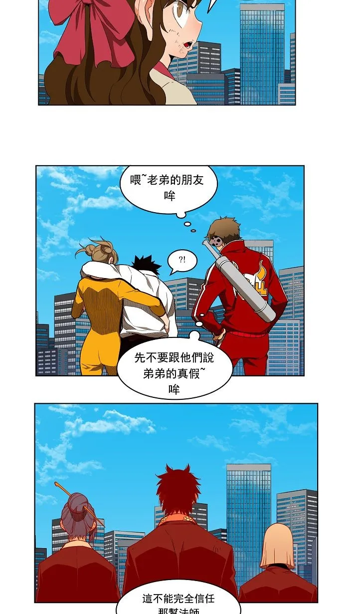 第168话 第6页