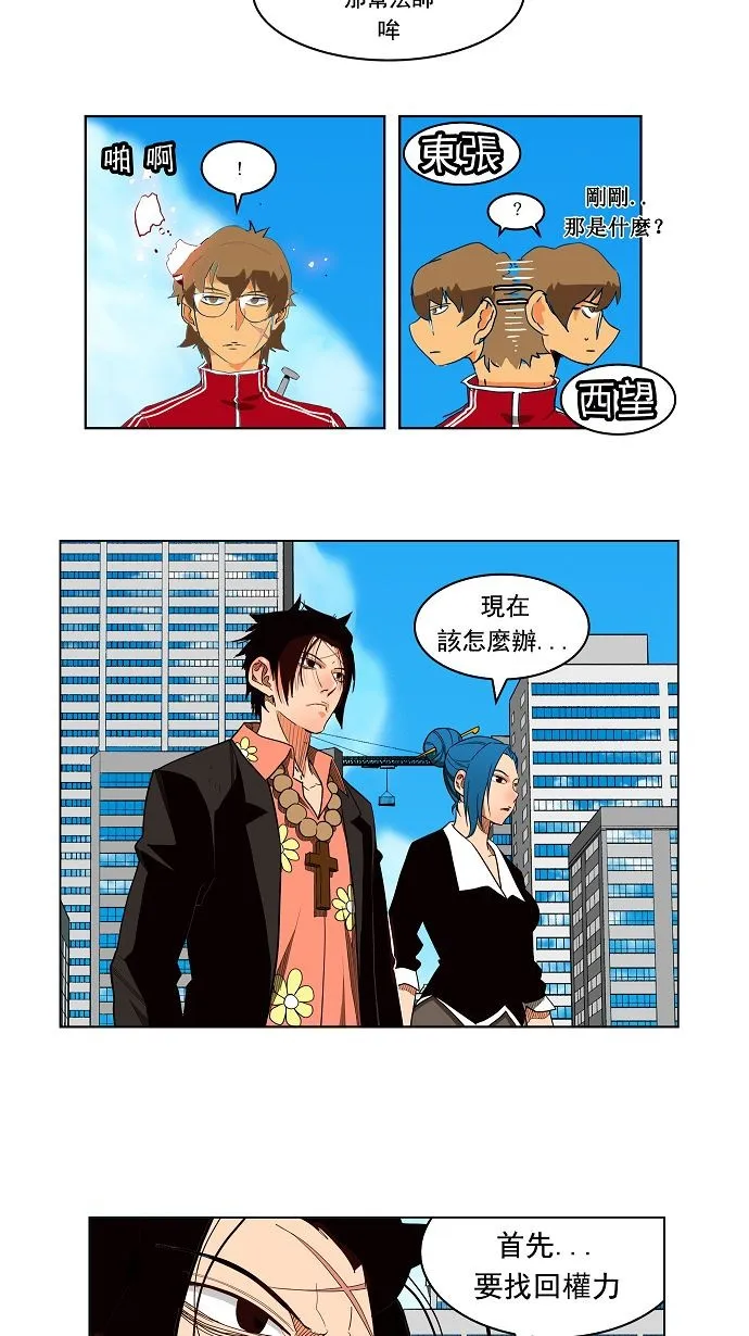第168话 第7页