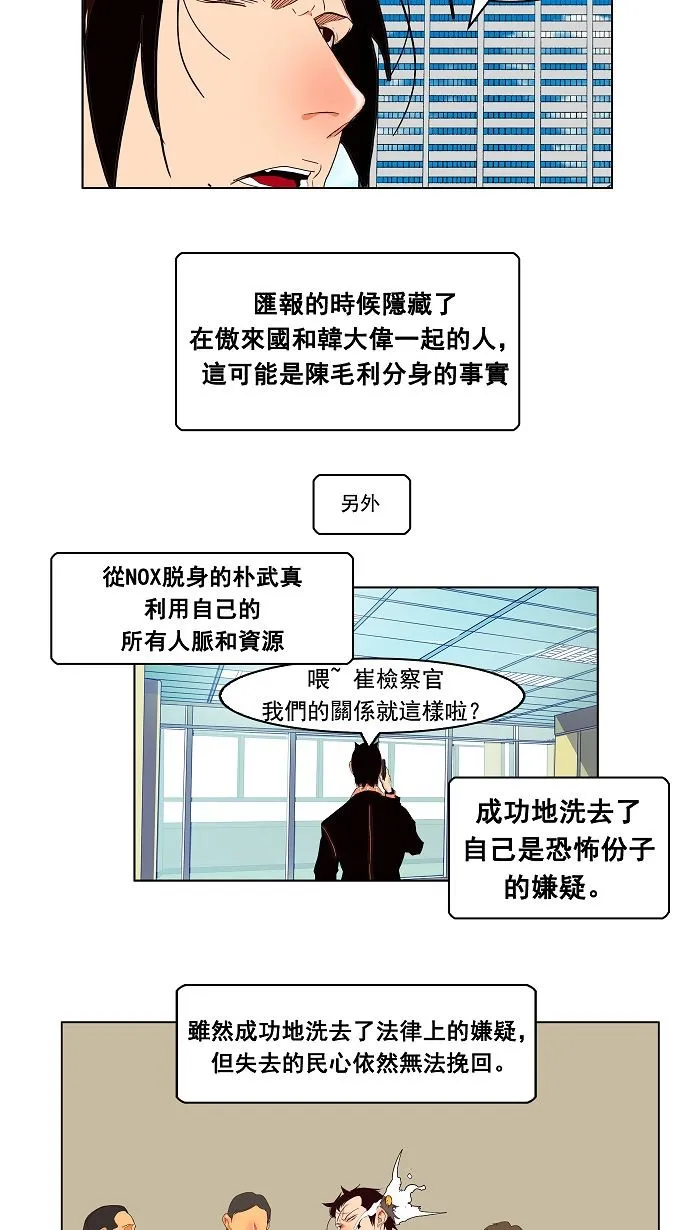 第168话 第8页