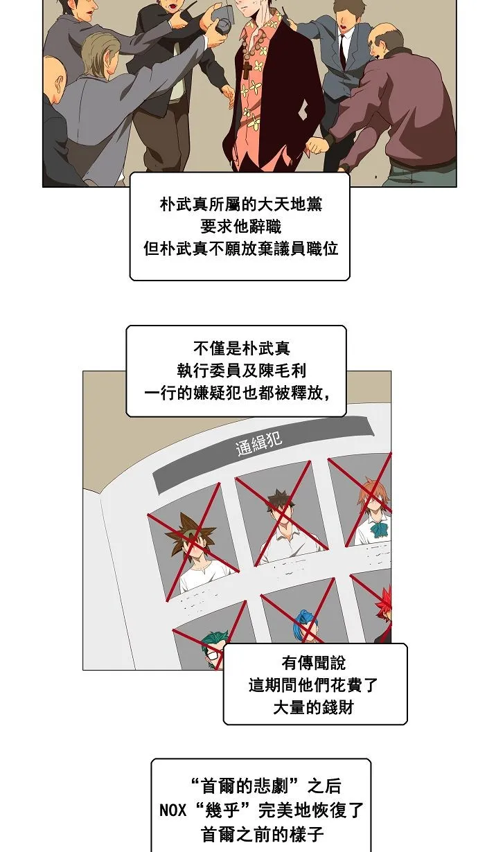 第168话 第9页