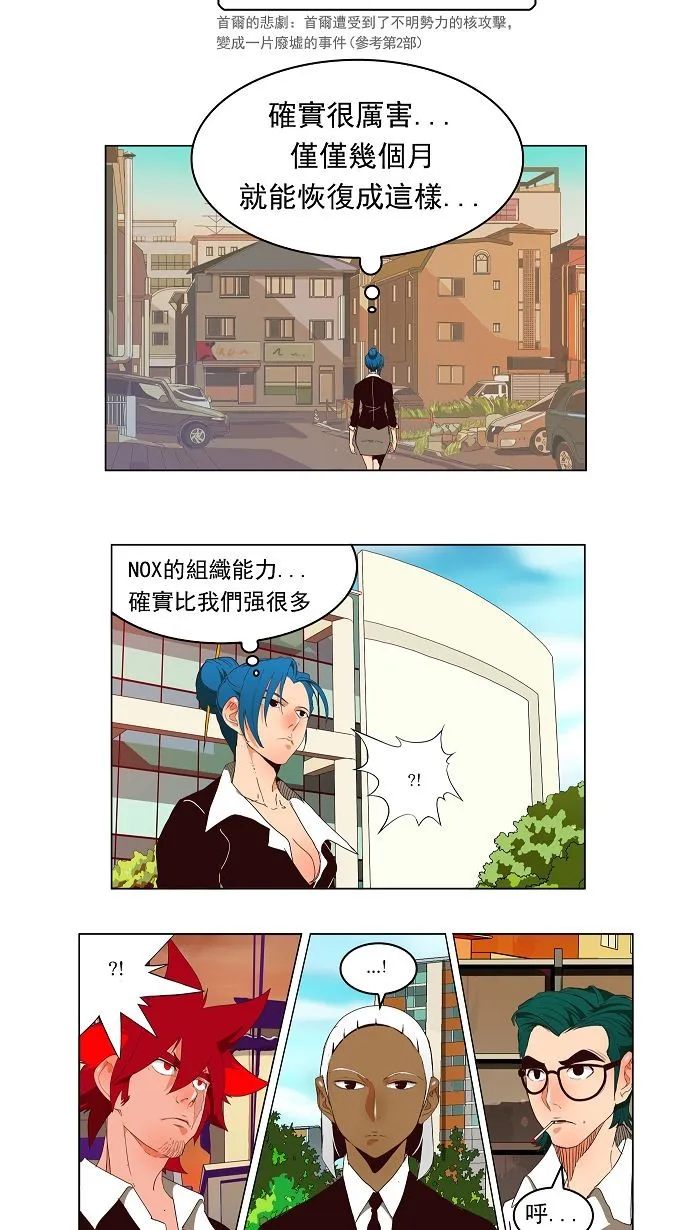 第168话 第10页