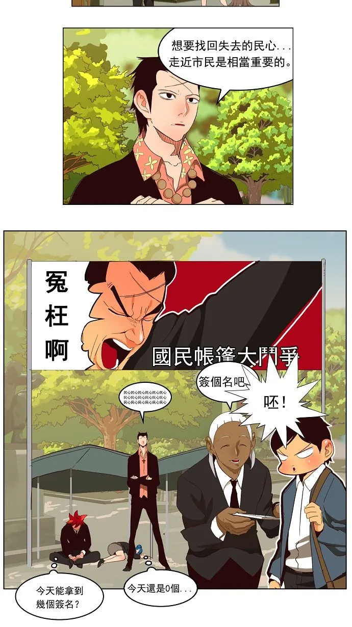 第168话 第13页