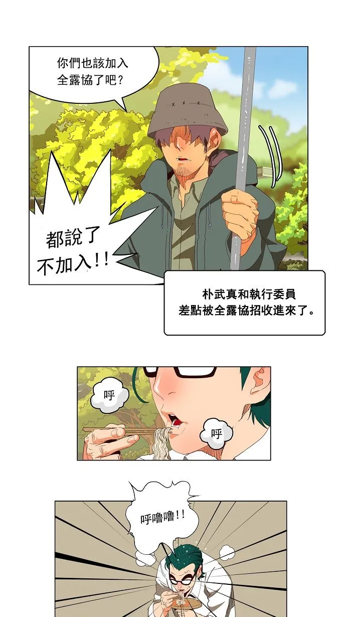 第168话 第14页