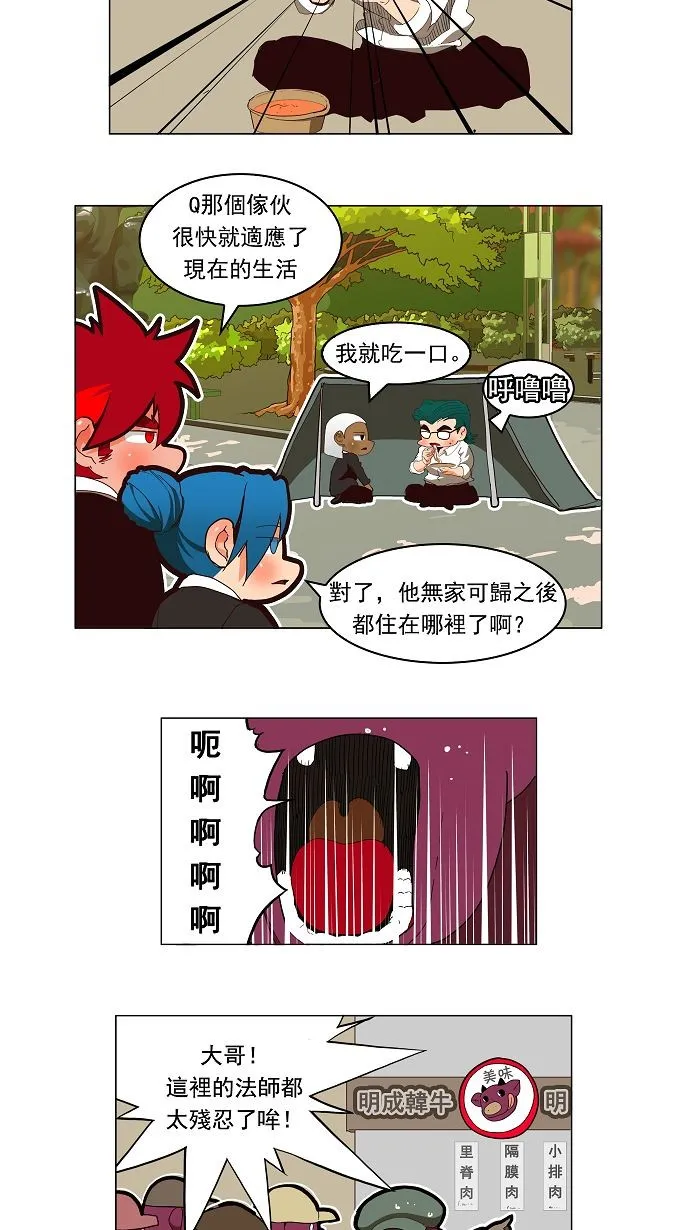 第168话 第15页