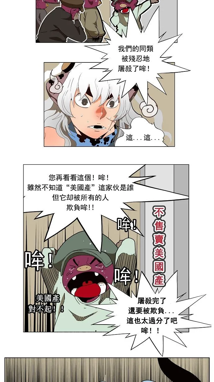 第168话 第16页