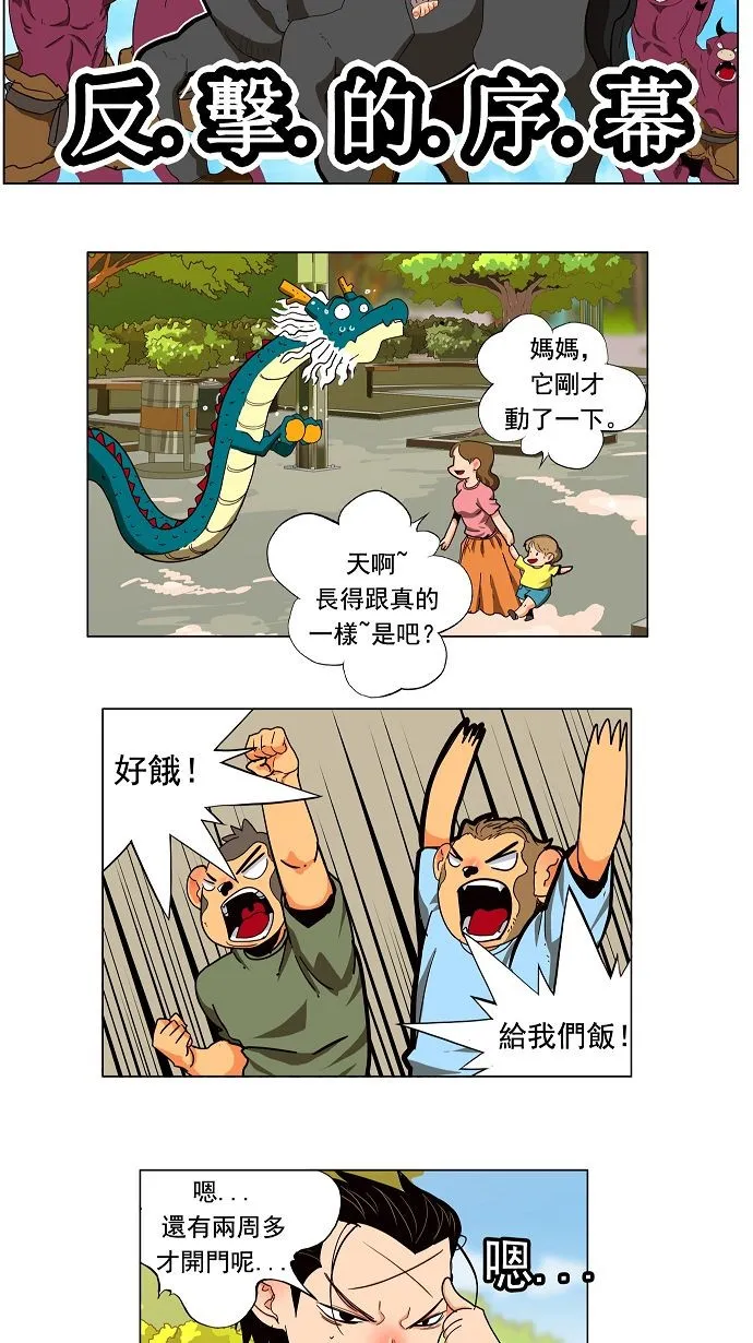 第168话 第18页