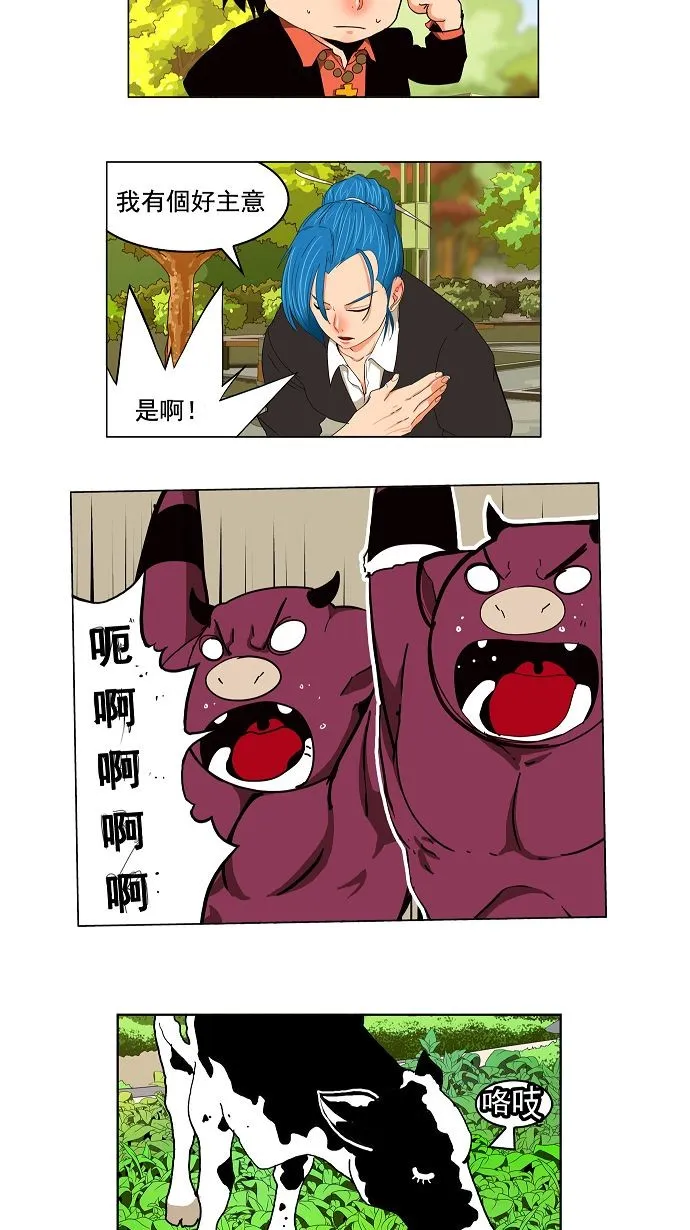 第168话 第19页