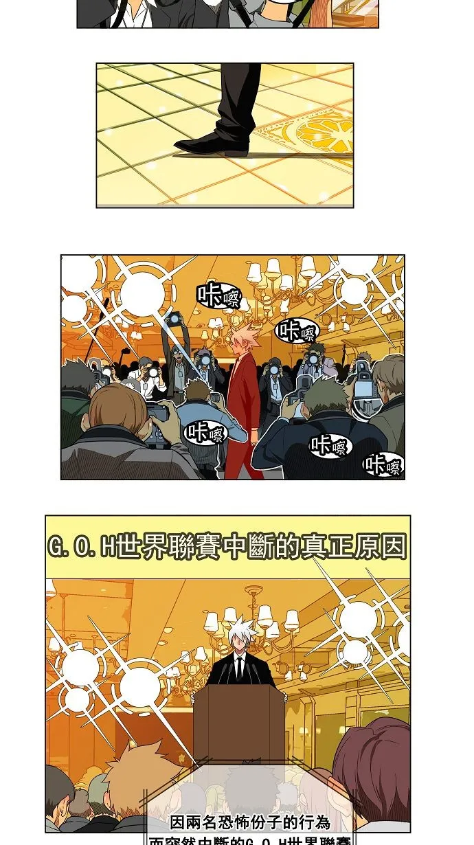 第168话 第21页