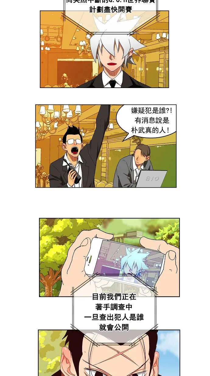 第168话 第22页