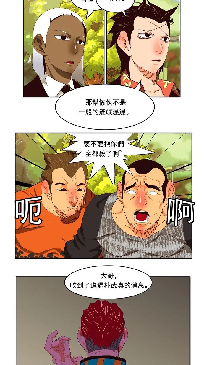 第168话 第26页