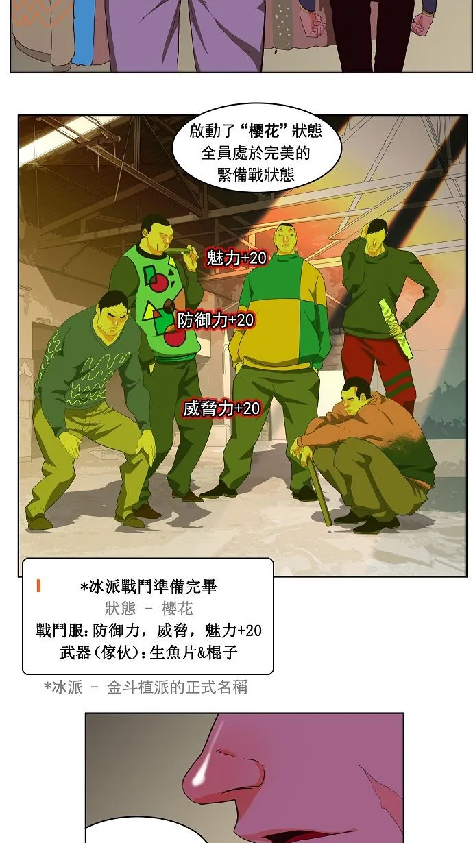 第168话 第28页