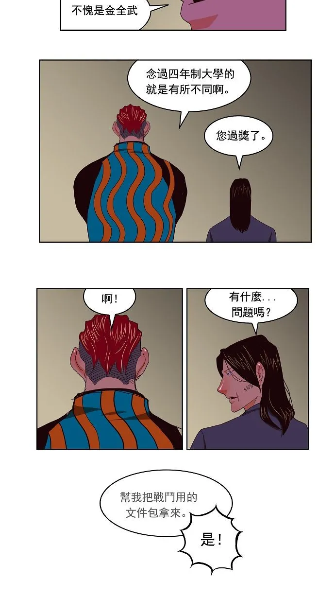 第168话 第29页