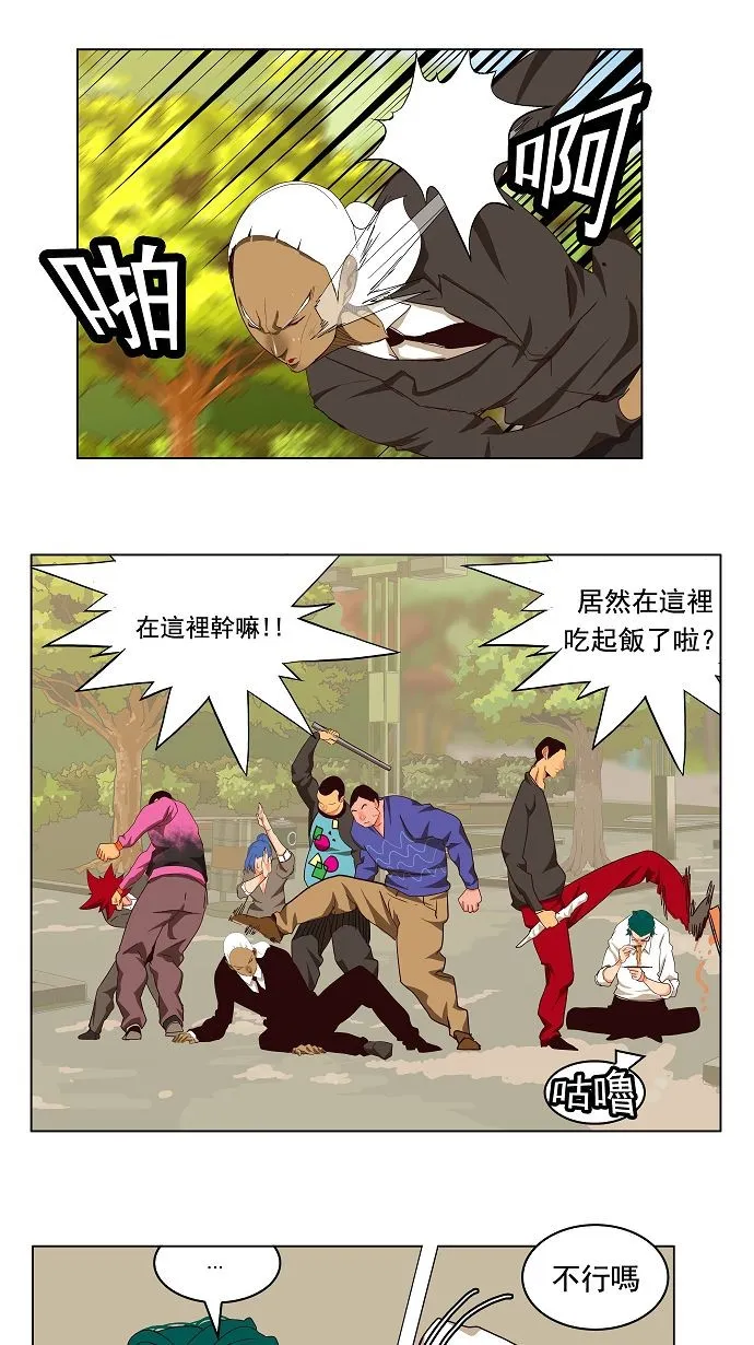 第168话 第30页