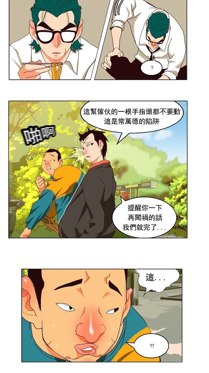 第168话 第31页