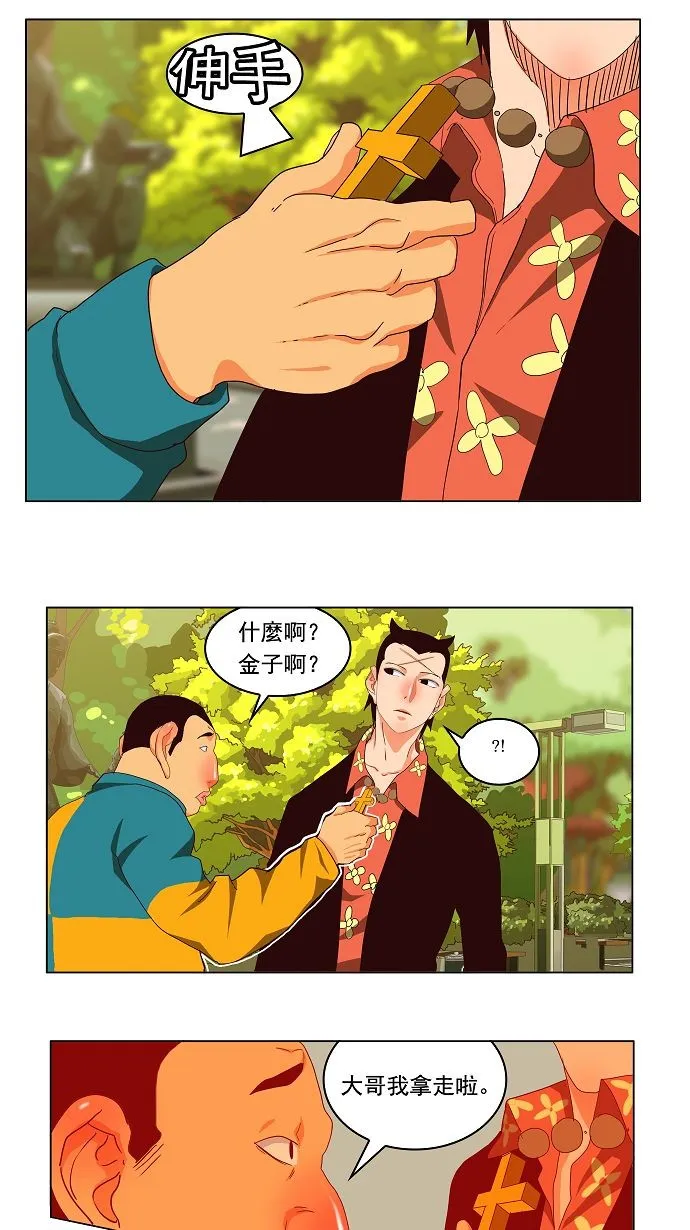 第168话 第32页