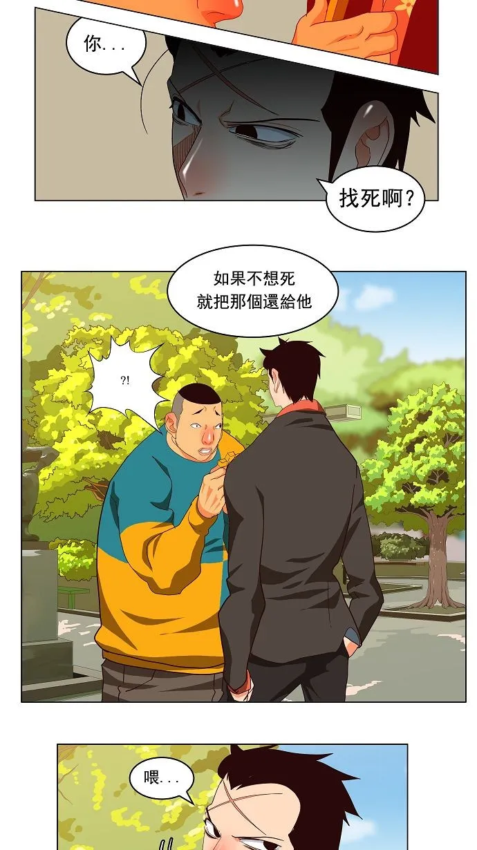第168话 第33页