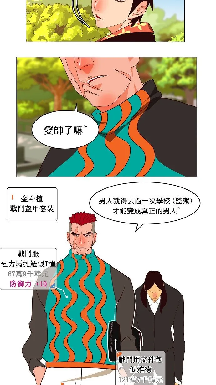 第168话 第34页