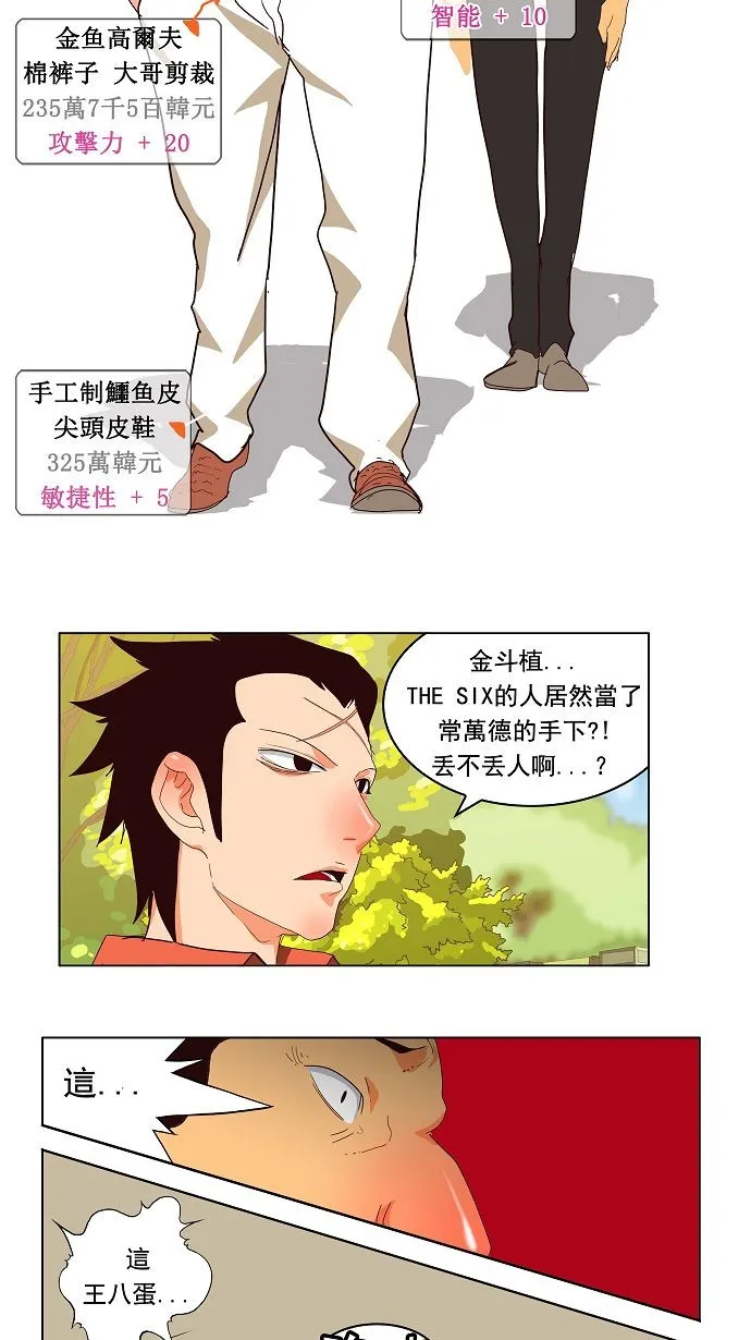 第168话 第35页