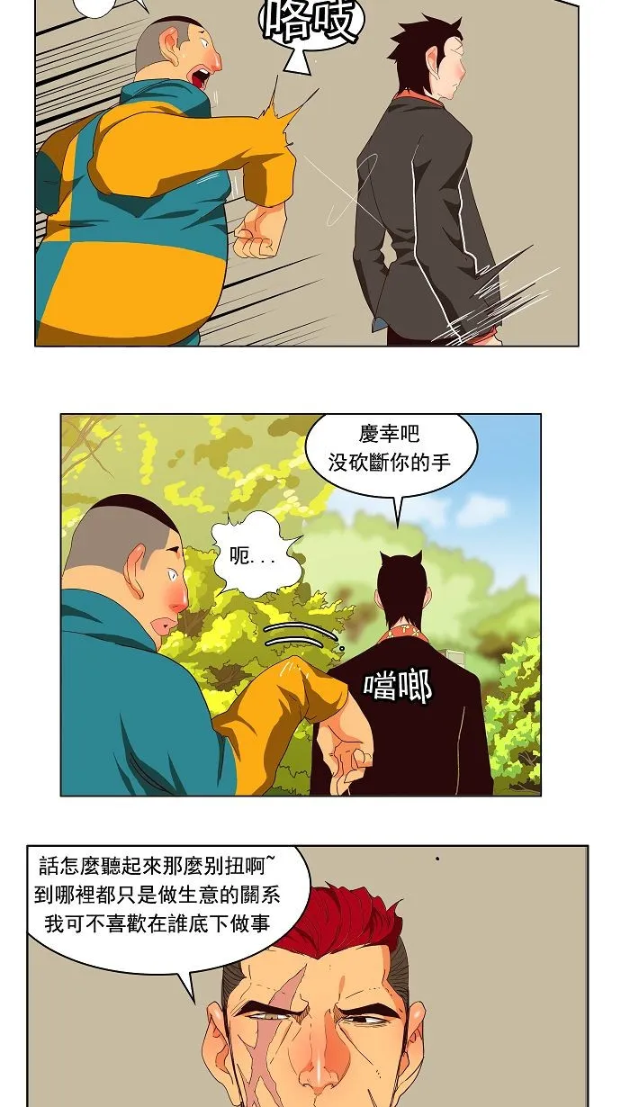 第168话 第36页