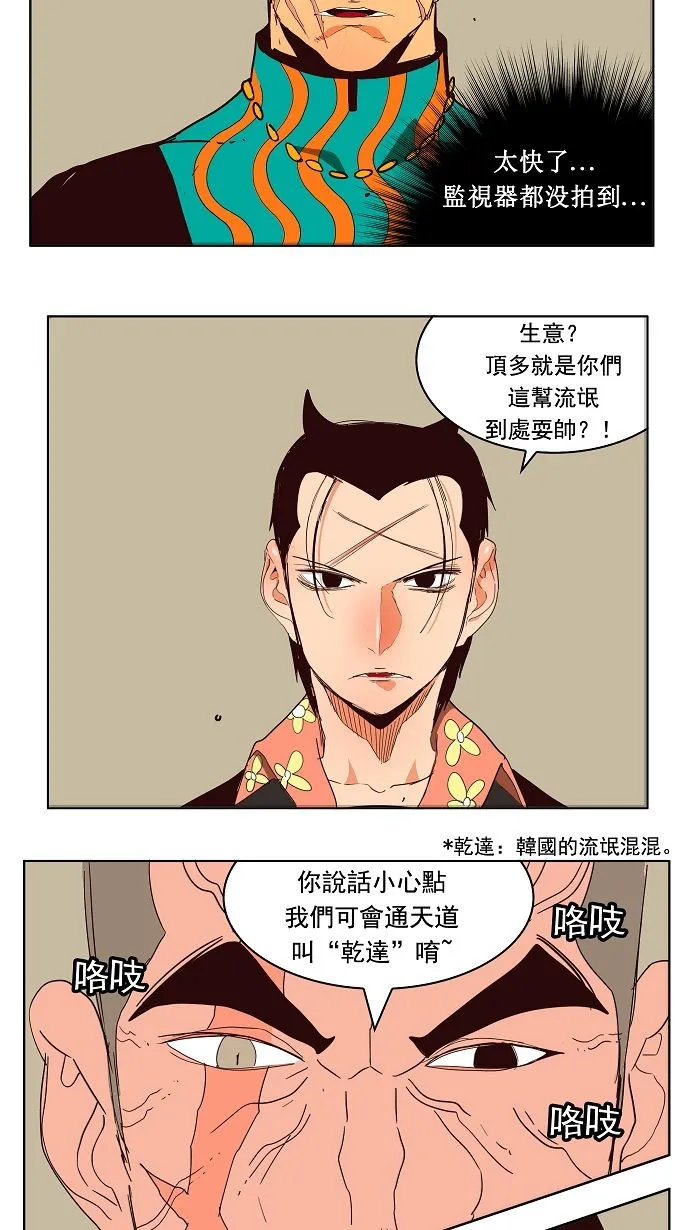 第168话 第37页