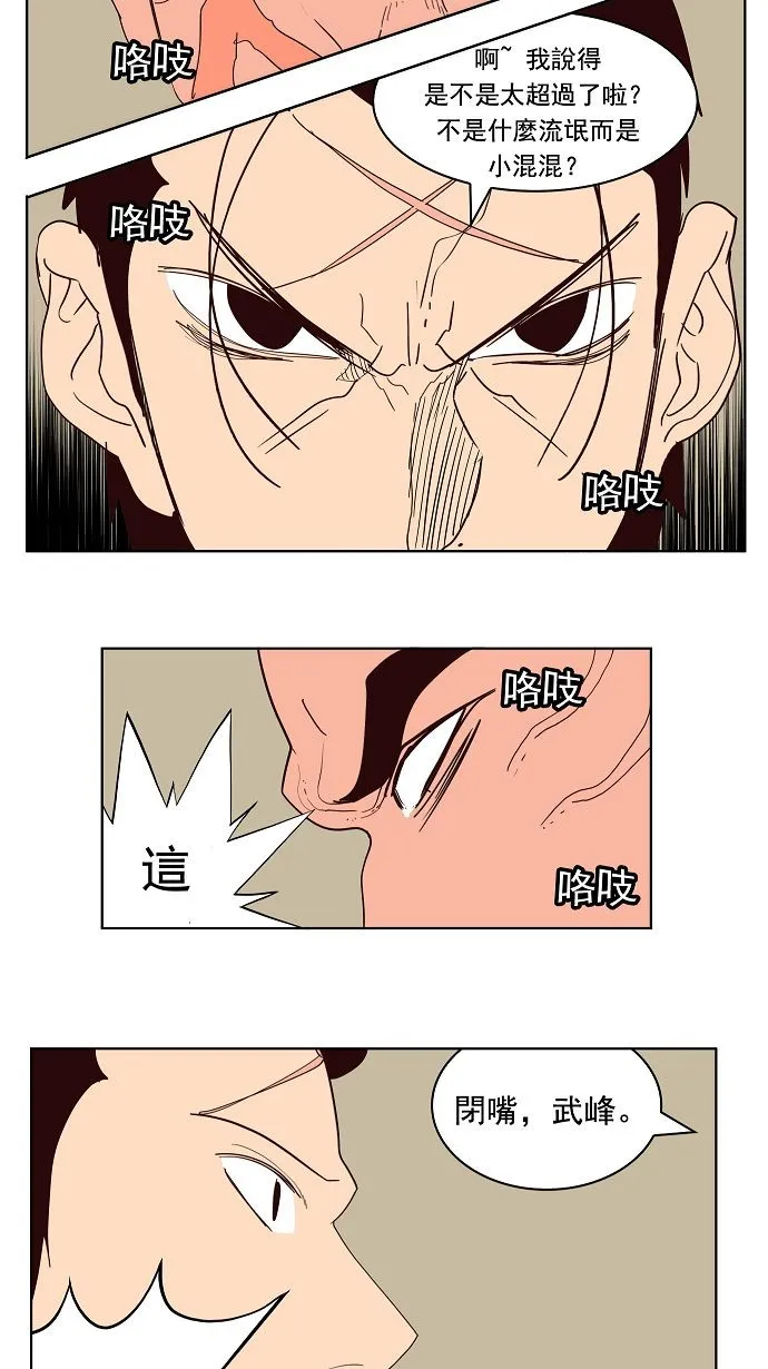 第168话 第38页