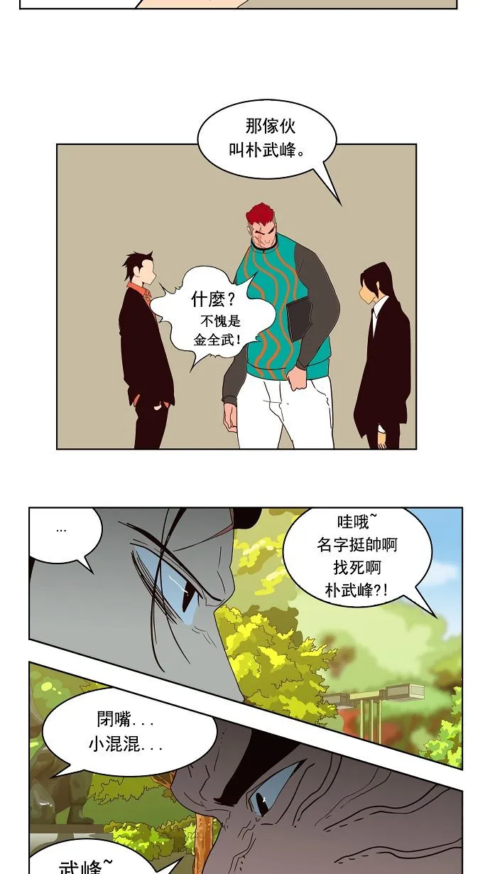 第168话 第39页