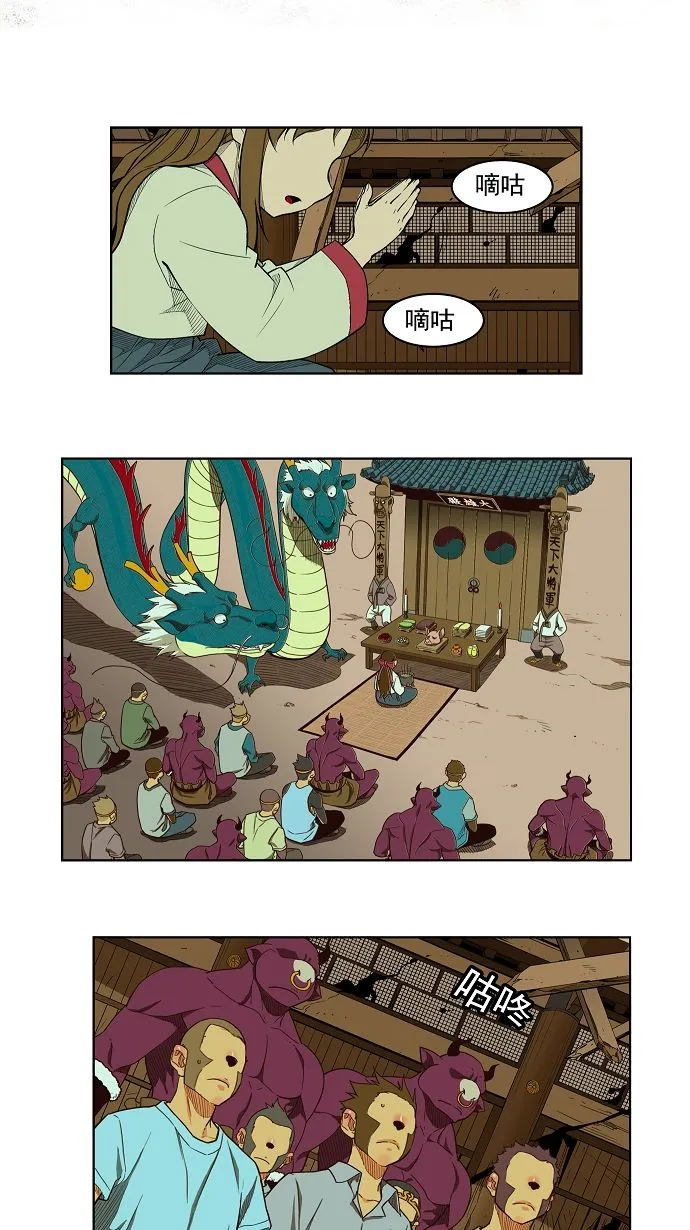 第168话 第41页