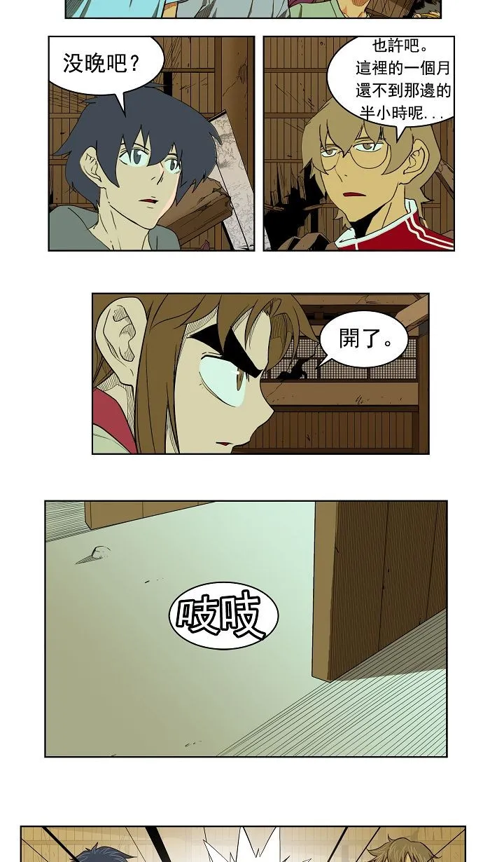 第168话 第42页