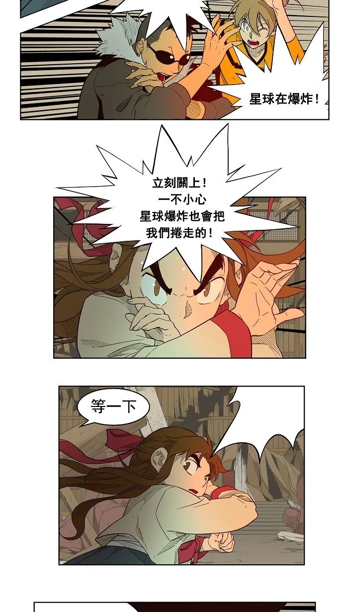 第168话 第44页