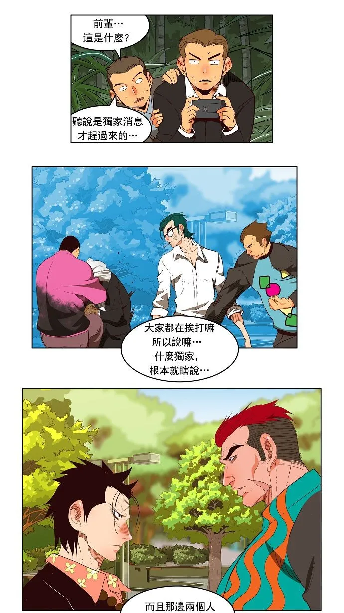 第169话 第1页