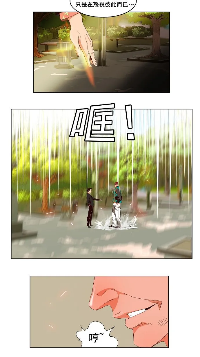 第169话 第2页