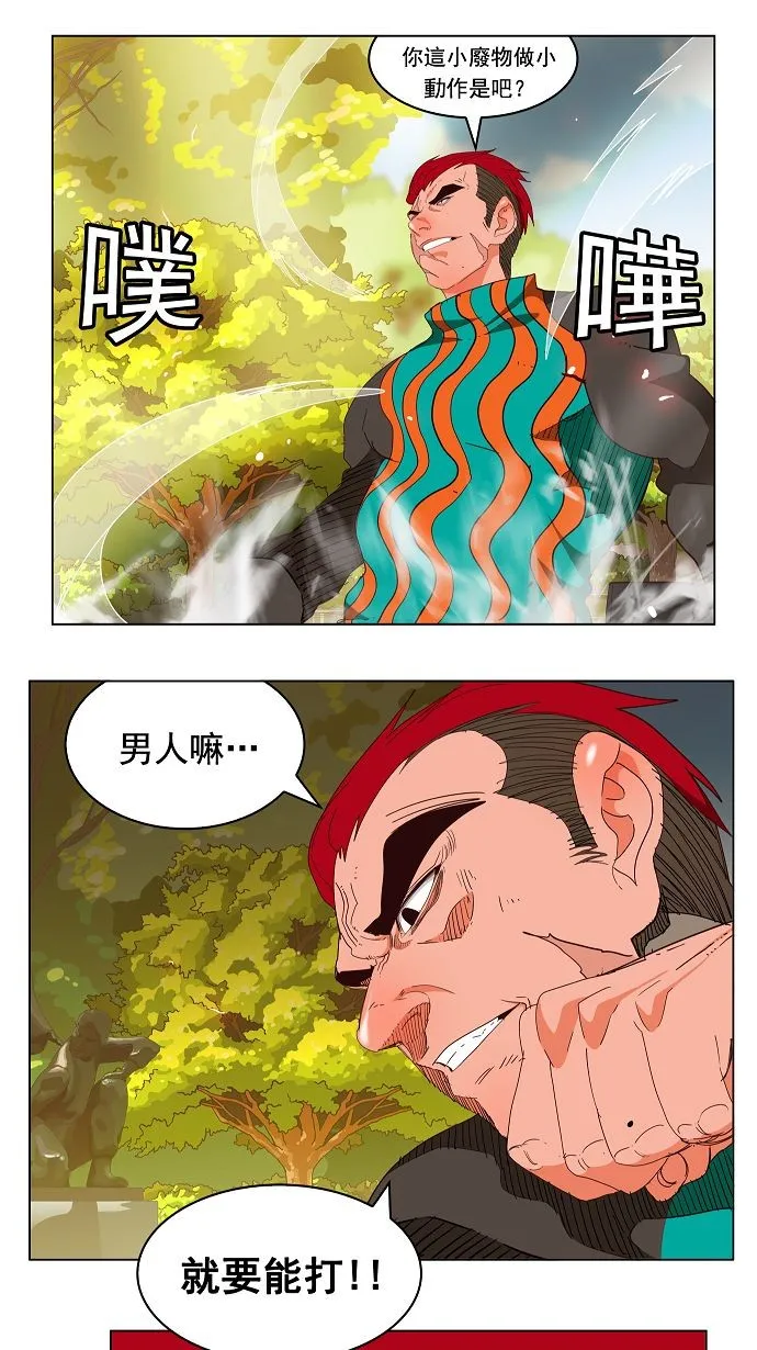 第169话 第3页