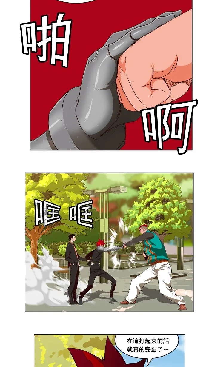第169话 第4页