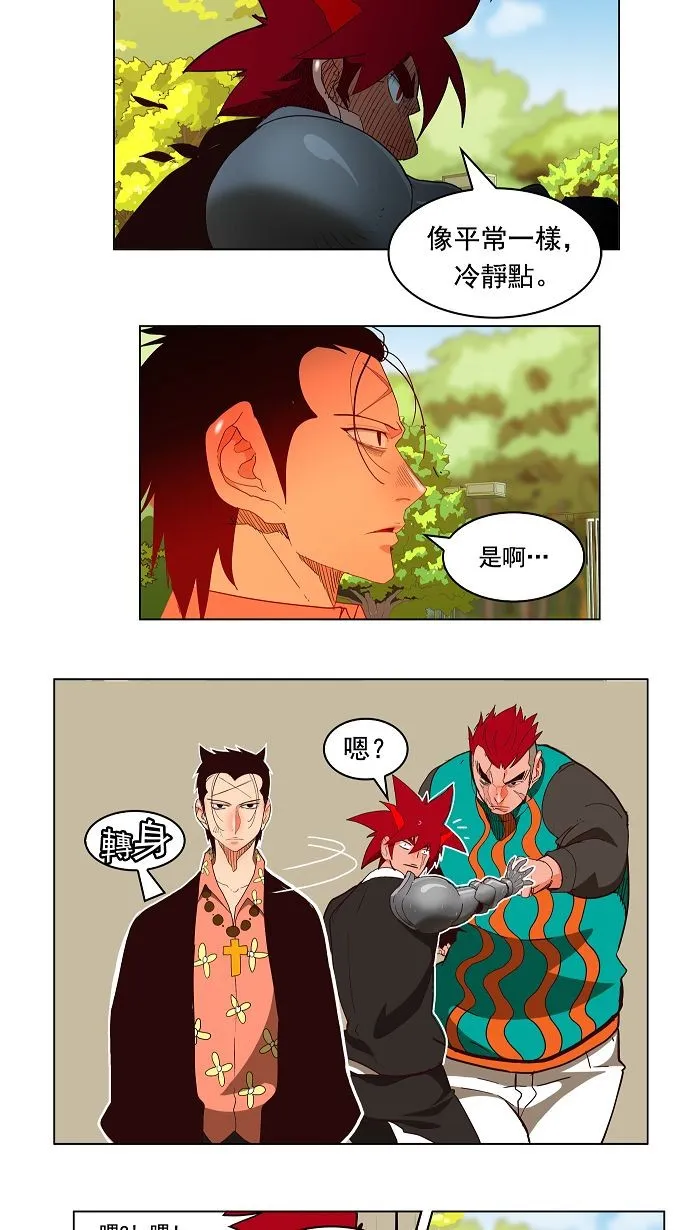 第169话 第5页