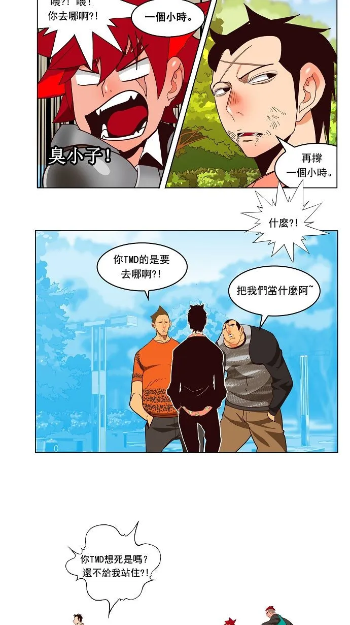 第169话 第6页