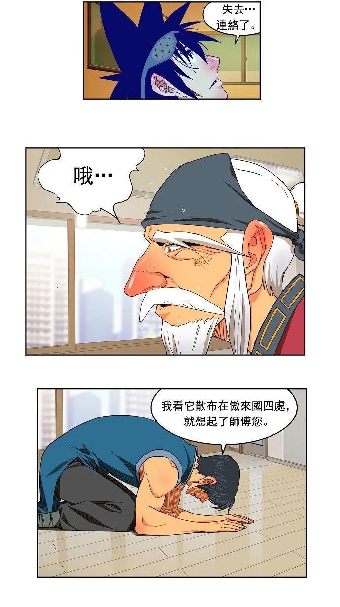 第169话 第9页