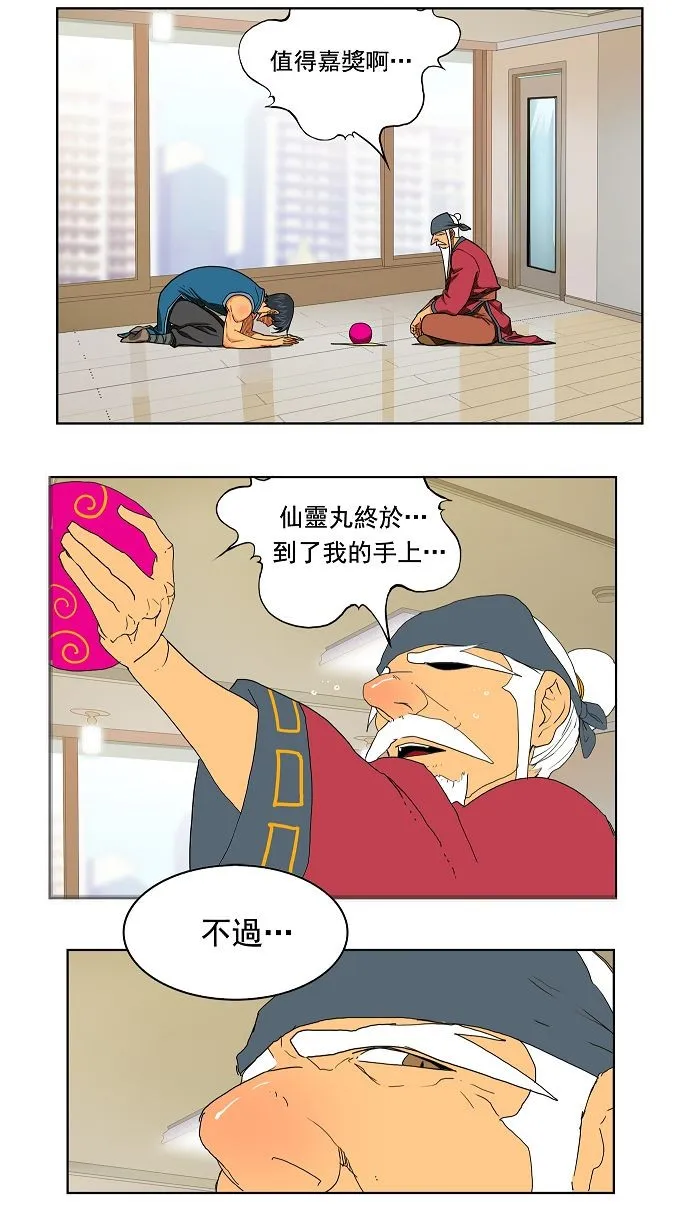 第169话 第10页