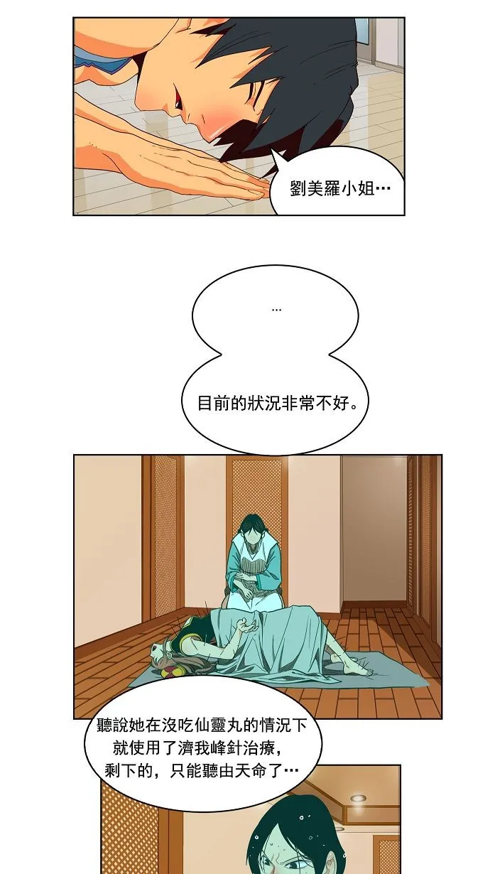 第169话 第11页