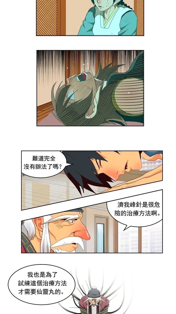 第169话 第12页