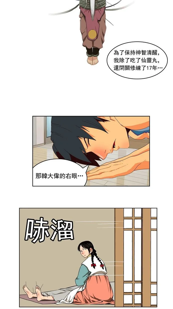 第169话 第13页
