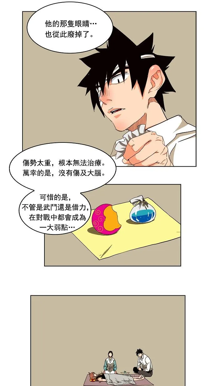 第169话 第14页