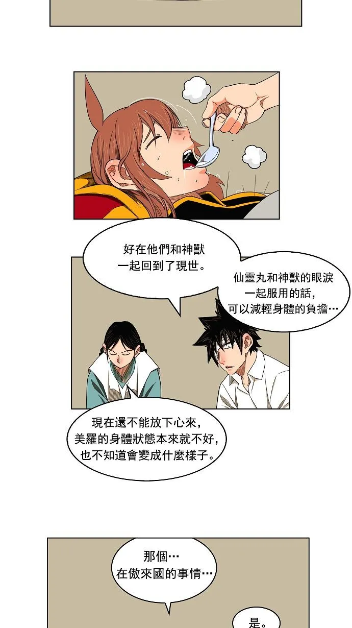 第169话 第15页