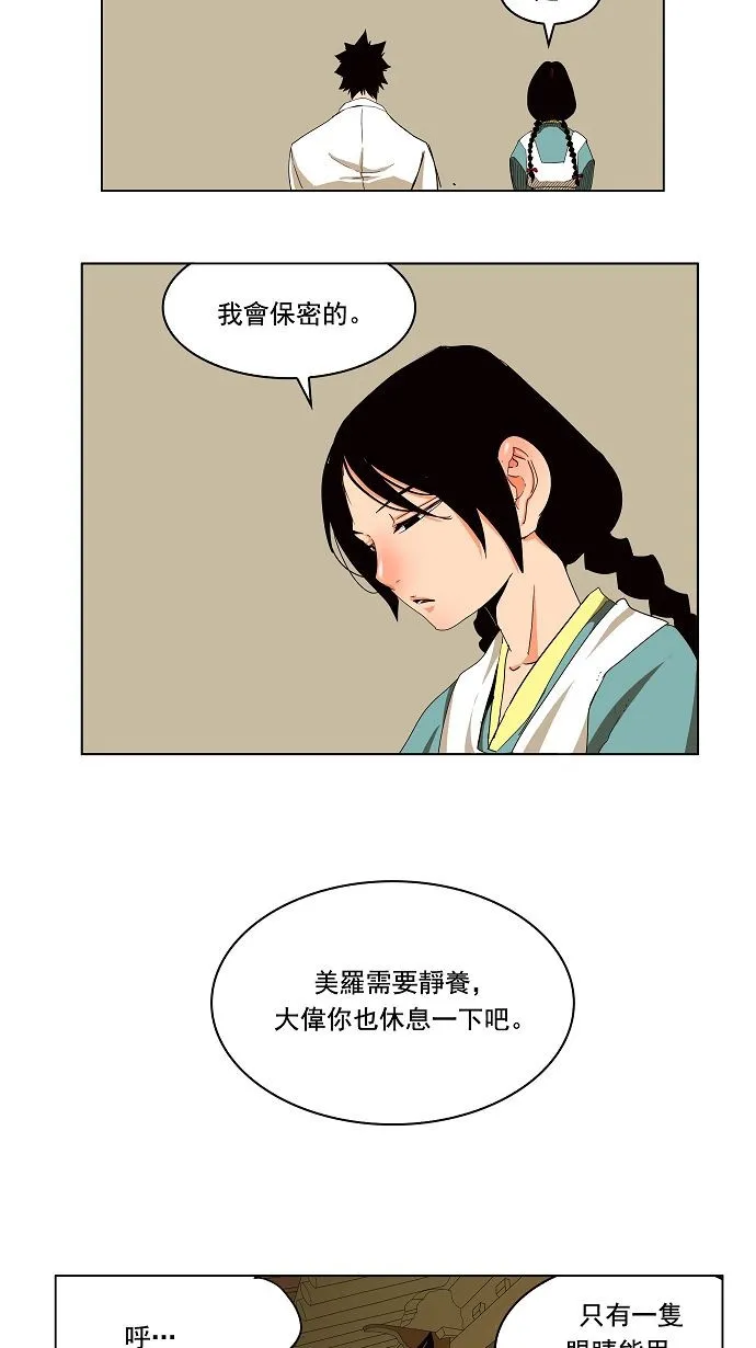 第169话 第16页
